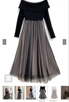 GRL オフショルニットチュールフレアワンピース