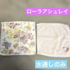 ローラアシュレイ