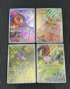 ポケカ ポケモンカード カルボウ ワンパチ マメバッタ トゲデマル ar