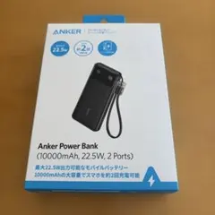 Anker Power Bank 10000mAh 22.5W 2ポート