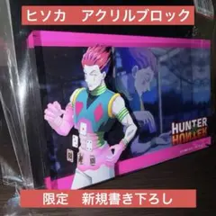 2025年最新】ユニオンアリーナ ハンターハンター ヒソカの人気