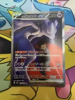 ロケット団のミュウツーex SAR メガドリームex