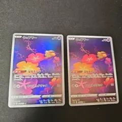 キュワワー AR2枚 S12a VSTARユニバース 187/172