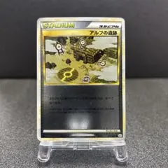 アルフの遺跡 ◇ L2 よみがえる伝説 077/080 - メルカリ