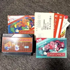 【箱・取扱説明書・完品】♦︎namco スーパーチャイニーズ ファミコン