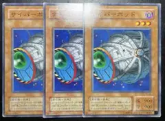 遊戯王　サイバーポッド　２期　7842