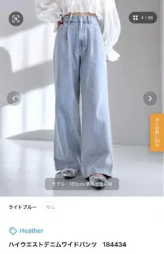 Heather ヘザー ハイウエストデニムパンツ M ライトブルー