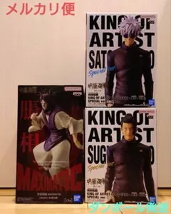 フィギュア 呪術廻戦 五条悟 夏油傑 脹相 MAXIMATIC