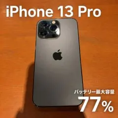 iPhone 13 Pro 128GB グラファイト SIMフリー 本体