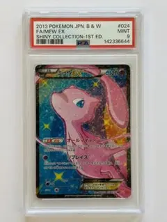 【鑑定番号ゾロ目】ミュウEX シャイニーコレクション PSA7 鑑定番号ゾロ目】ミュウEX シャイニーコレクション PSA7 - メルカリ