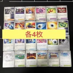 96枚　ポケカ　エクストラバトル汎用カードまとめ売りセット　構築パーツ