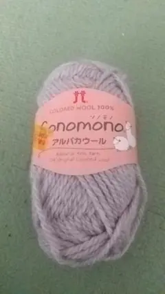 ハマナカ アルパカウール 42 ロット L１玉