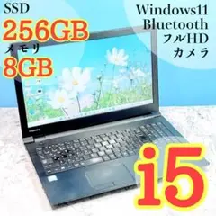 262 フルHD✨SSD/8GB✨Win11✨東芝dynabookノートパソコン