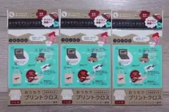 【新品未使用】おうちでプリントクロス アイロンプリントシート ハガキサイズ 3枚
