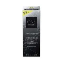 ONE BY KOSÉ メラノショット 65mL 限定ラージサイズ
