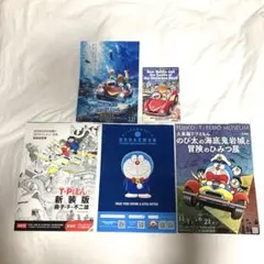 劇場版 ドラえもん 新のび太の海底鬼岩城 映画 漫画 フライヤー パンフレット