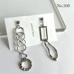 508：3月新作 一点物ピアス/イヤリング アシンメトリー 揺れる 大ぶり 綺麗