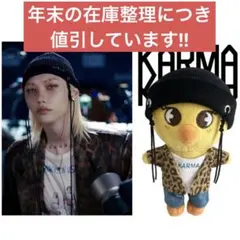 SKZOO フィリッスク　KARMA ポガリ　 straykids