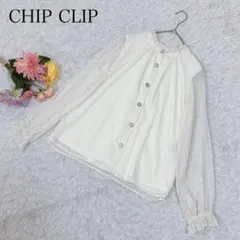 【L】チップクリップ　長袖ブラウス　フリル　ストライプ　飾りボタン　大人可愛い