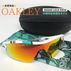 【値下げ可/未使用品】OAKLEY RADAR LOCK PATH 限定モデル