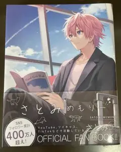 2026年最新】さとみめもりーの人気アイテム - メルカリ