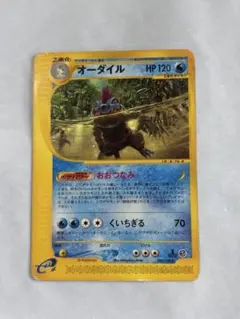2026年最新】ポケモンカードe オーダイルの人気アイテム - メルカリ