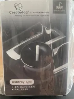 【新品　未開封】Createdog 灰皿タイプ 加熱式タバコ用