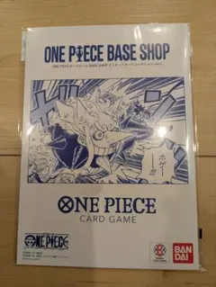 2026年最新】ONE PIECEカードゲーム BASE SHOPリミテッドカード