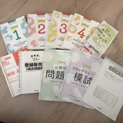 2026年最新】登録販売者 ユーキャンの人気アイテム - メルカリ