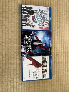 スーサイド・スクワッド/グレイテスト・ショーマン/プラダを着た悪魔　DVD