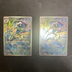 ゲコガシラ AR ポケモンカード ニンジャスピナー　2枚