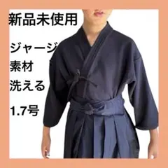 [무료배송, 신품, 미사용] 아동용 세탁 가능한 검도복, 초등학생, No.1.7