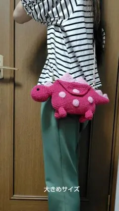 恐竜のショルダーポーチ(大きいサイズ) ピンク系 あみぐるみ サコッシュ