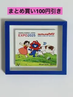 大阪万博　ミャクミャク　ハイジ　コラボ　ミニフレームマグネット