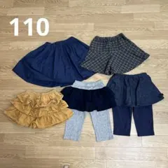 【美品】スカート キュロットおまとめ5着110センチ