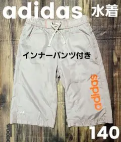 アディダス スイムパンツ ハーフパンツ インナーパンツ付き 男の子水着