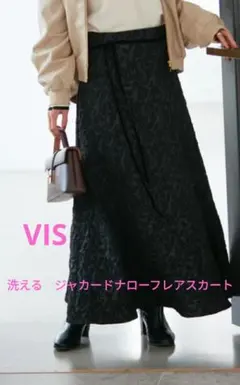 VIS ブラック 洗えるジャカードフレアスカート　黒