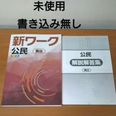 2026年最新】新ワークの人気アイテム - メルカリ