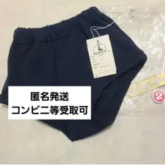 マリオットセー ブルマ 2サイズ 新品 紺色