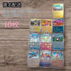 2025年最新】特徴：エラーカード ポケモンカードゲームの人気