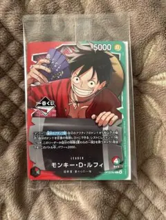 即日発送　1番くじ ワンピース カードゲーム プロモカード ルフィ