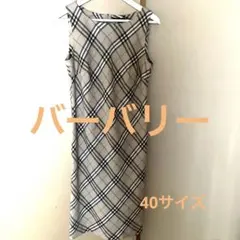 クリーニング済みバーバリーロンドンノースリーブワンピースノバチェックのサムネイル