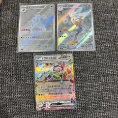 ポケモンカード テラパゴスex ケケンカニ ラビフット