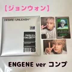 【ジョンウォン】DESIRE : UNLEASH コンプ