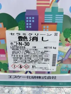セラミクリーン N-30 16kg - メルカリ