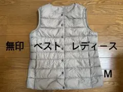 美品・無印　ベスト