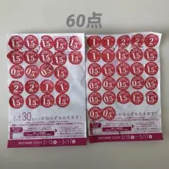 ヤマザキ春のパンまつり60点 皿2枚分