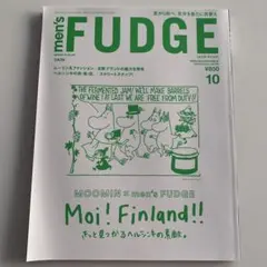 men’sFUDGE(メンズファッジ) 2024年10月号 バックナンバー