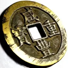 穴銭　中国銭　4.3キロまとめ売りロット 穴銭 中国銭 4.3キロまとめ売りロット 穴銭 中国銭 4.3キロまとめ