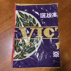 春高 鎮西高校 キーホルダー タオル 2点セット - メルカリ